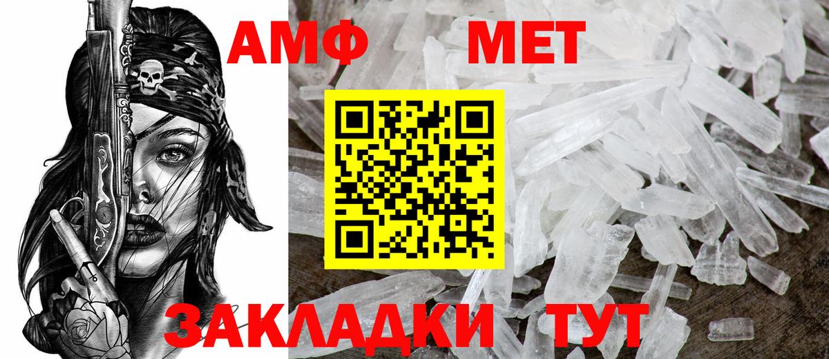 Amphetamine VHQ Кировск