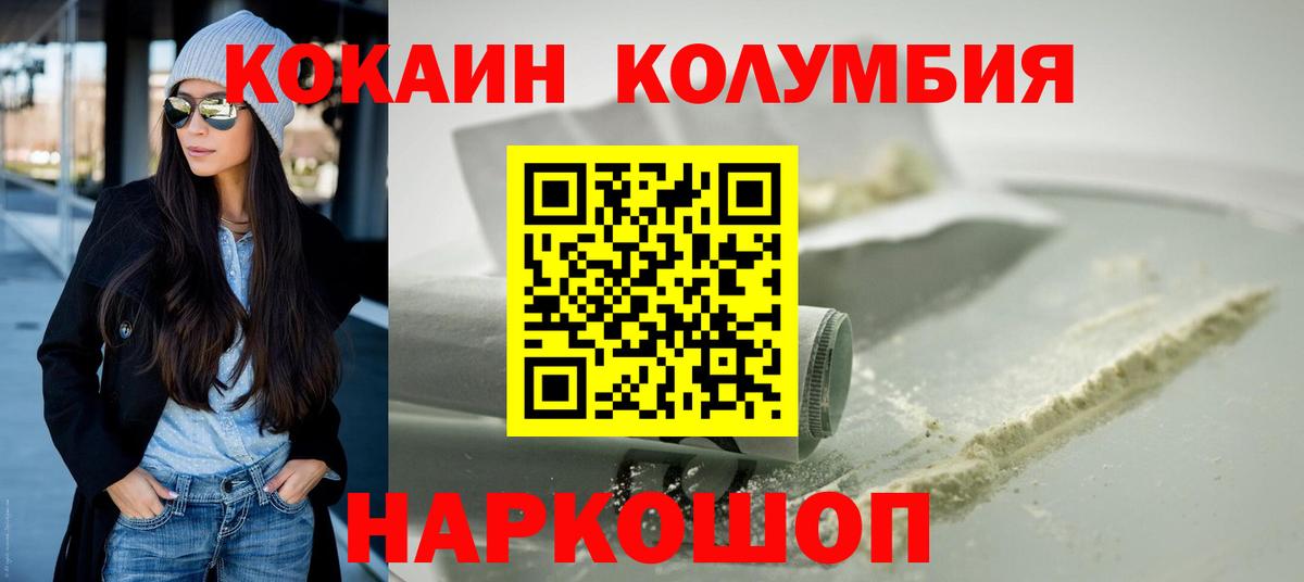 Cocaine Боливия  Вход с VPN  закладка  Кировск  КОКАИН Колумбийский 