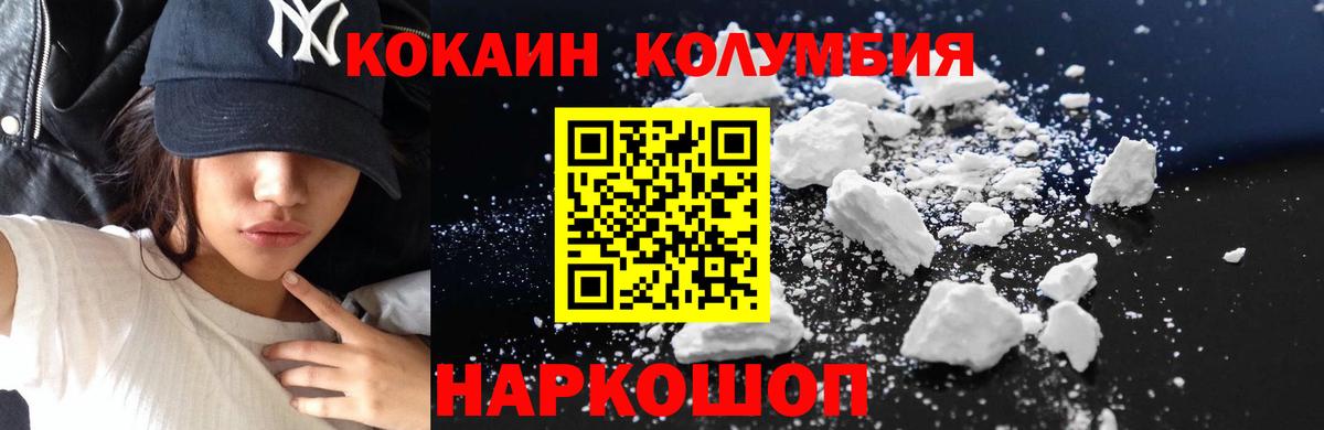 Cocaine Fish Scale Кировск