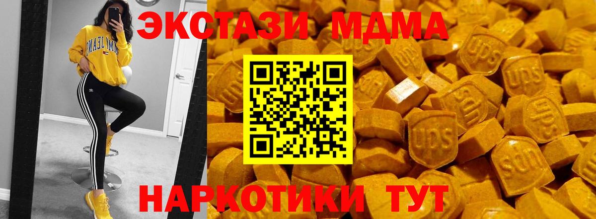 Ecstasy DUBAI Кировск