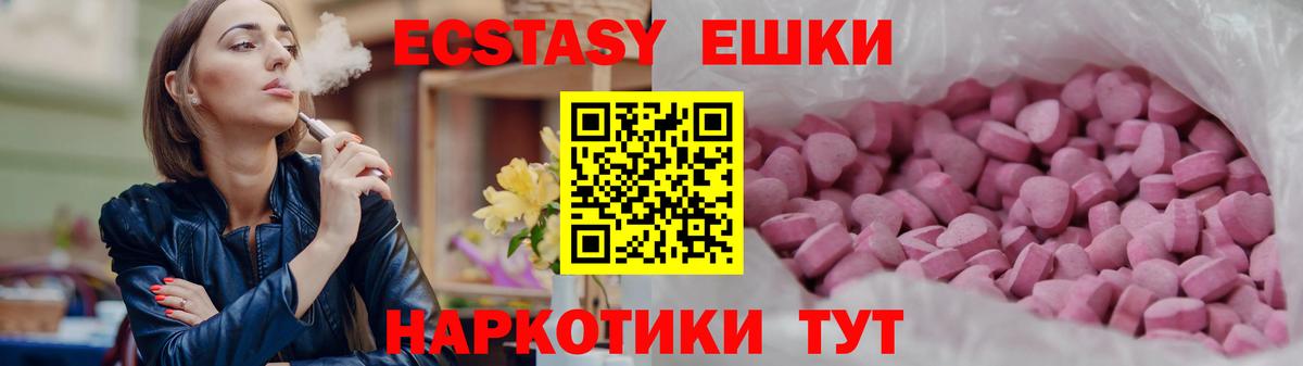 Экстази диски  Вход с VPN  Ecstasy  Экстази круглые  mega ссылки  Кировск 