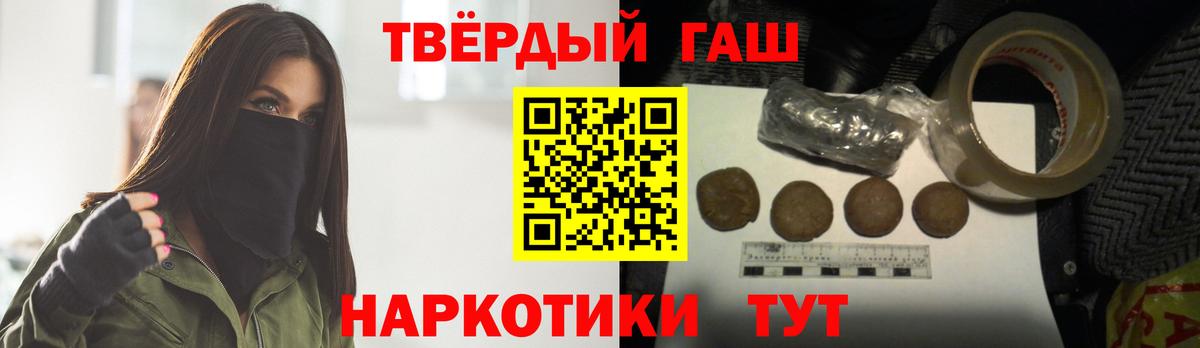 ГАШИШ Cannabis Кировск
