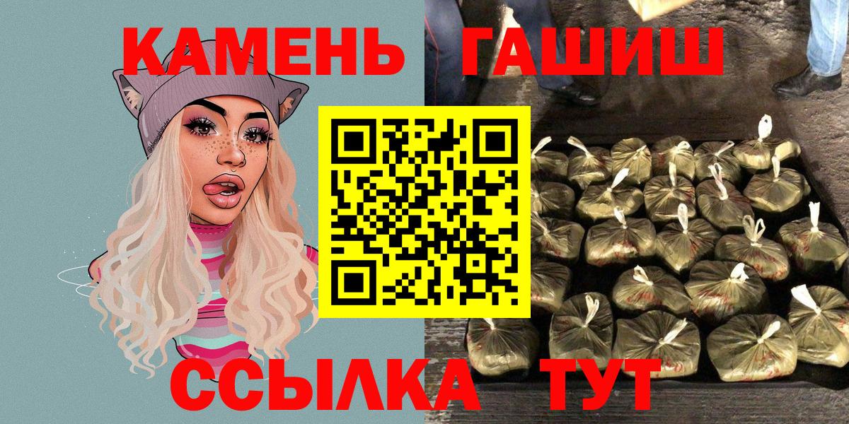 купить наркотики цена  Вход с VPN  Гашиш  Кировск  Гашиш убойный 