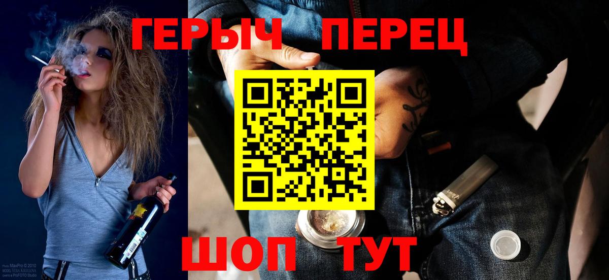 Кировск  ГЕРОИН  Вход с VPN  ГЕРОИН Heroin 