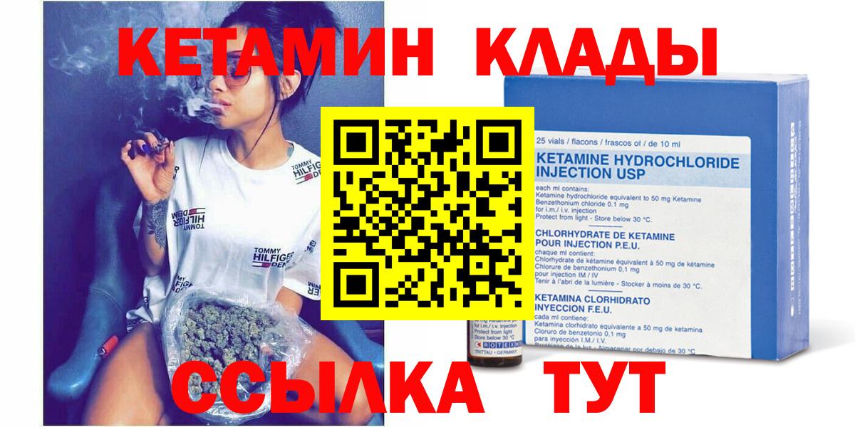 Кировск  КЕТАМИН ketamine  Вход с VPN 