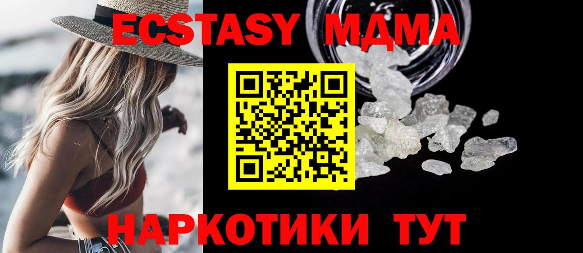 MDMA crystal Кировск