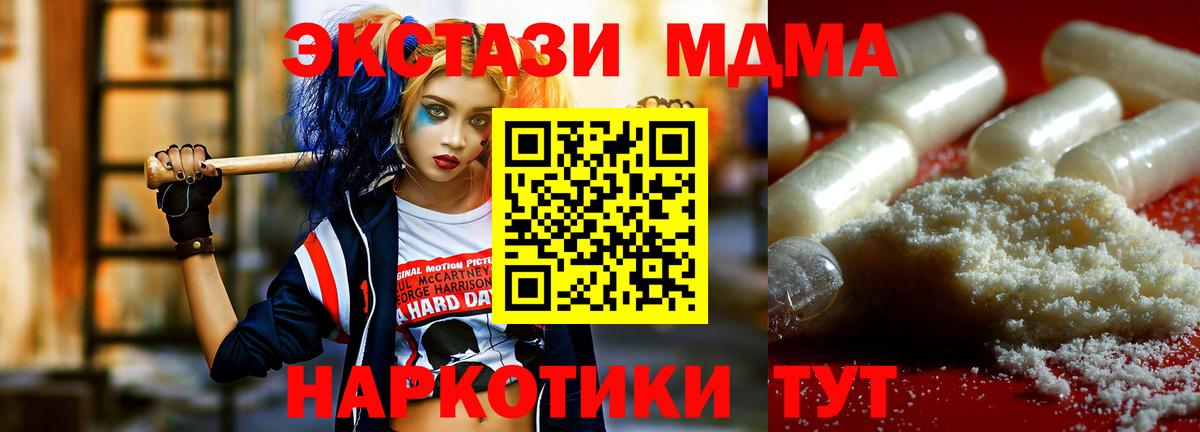 MDMA crystal  Вход с VPN  Кировск  MDMA кристаллы 