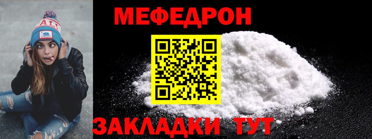 Меф кристаллы Кировск