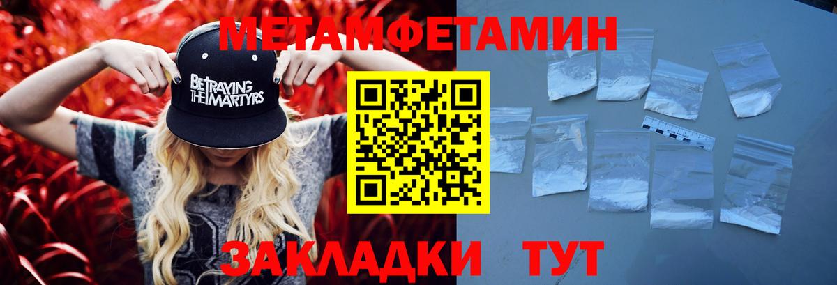 Метамфетамин  Вход с VPN  Кировск  Метамфетамин пудра 