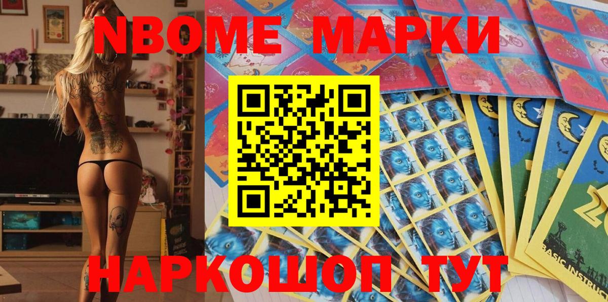 Наркотические марки 1,8мг  Наркотические марки 1,8мг  Вход с VPN  Кировск 