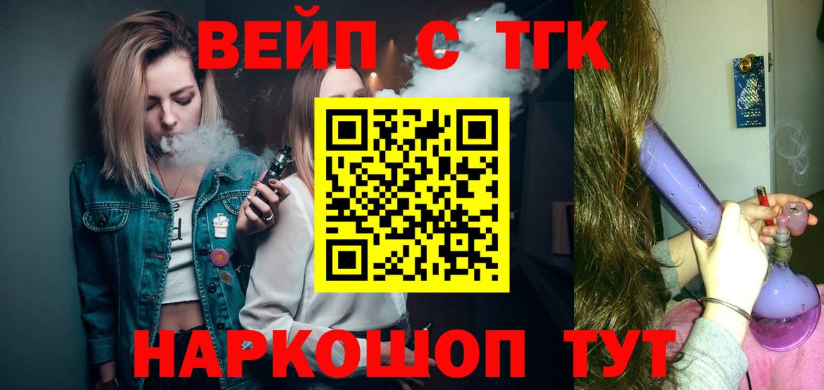 ТГК гашишное масло  Вход с VPN  Кировск 
