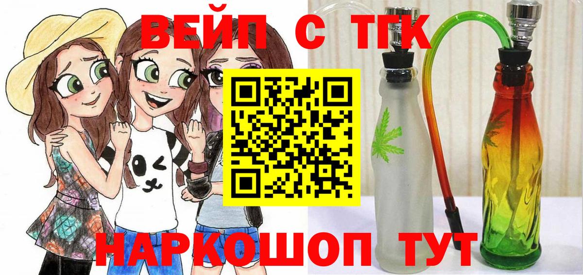 ТГК жижа Кировск