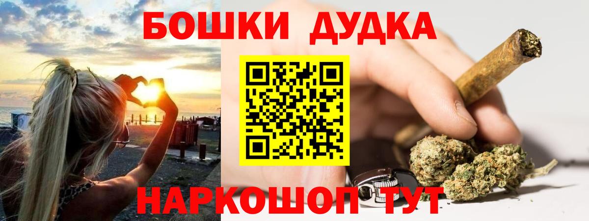 Кировск  Бошки Шишки THC 21%  Вход с VPN  Шишки марихуана LSD WEED 